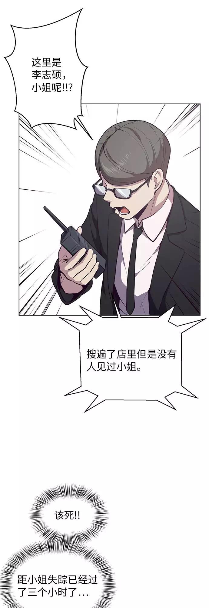 死神少年 - [第14话] 救援作战（1） - 第2张图