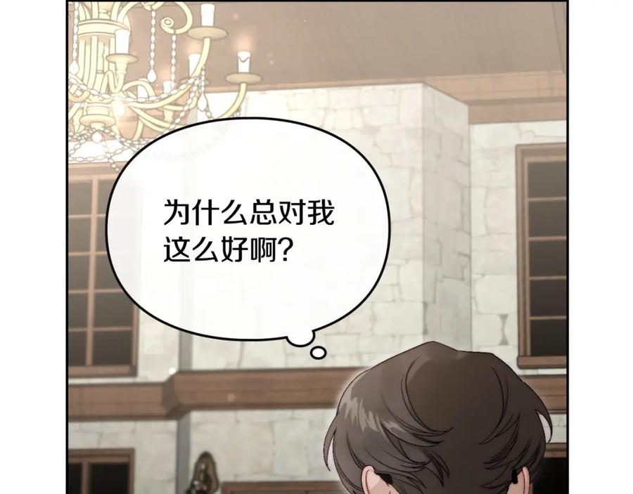 月光图书馆 - 第15话 挖角 - 第122张图