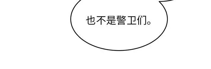 死神少年 - [第14话] 救援作战（1） - 第14张图