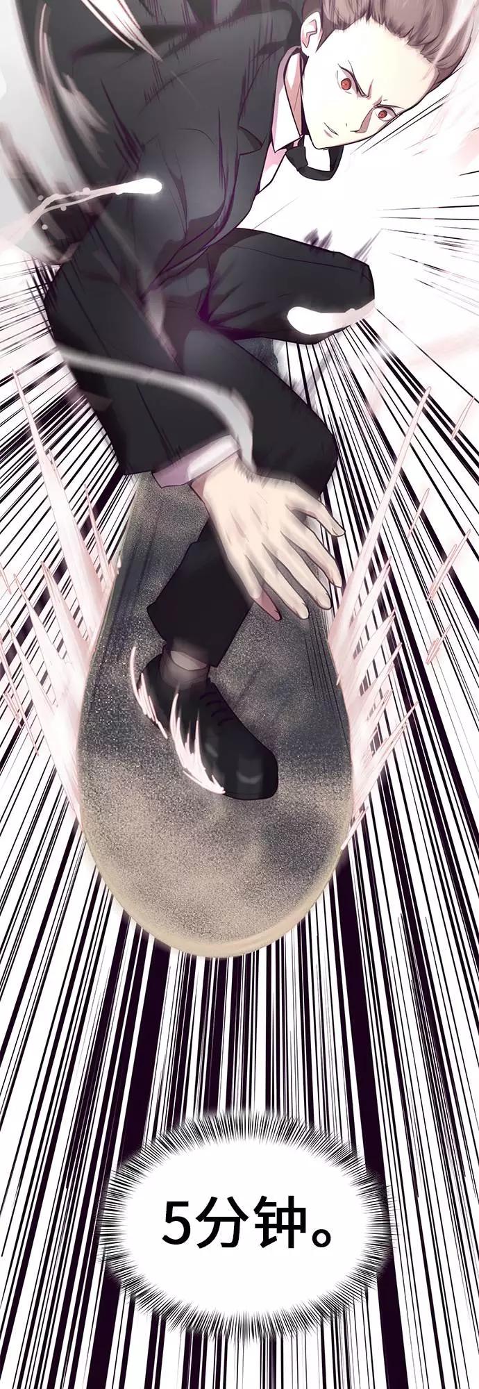 死神少年 - [第14话] 救援作战（1） - 第67张图