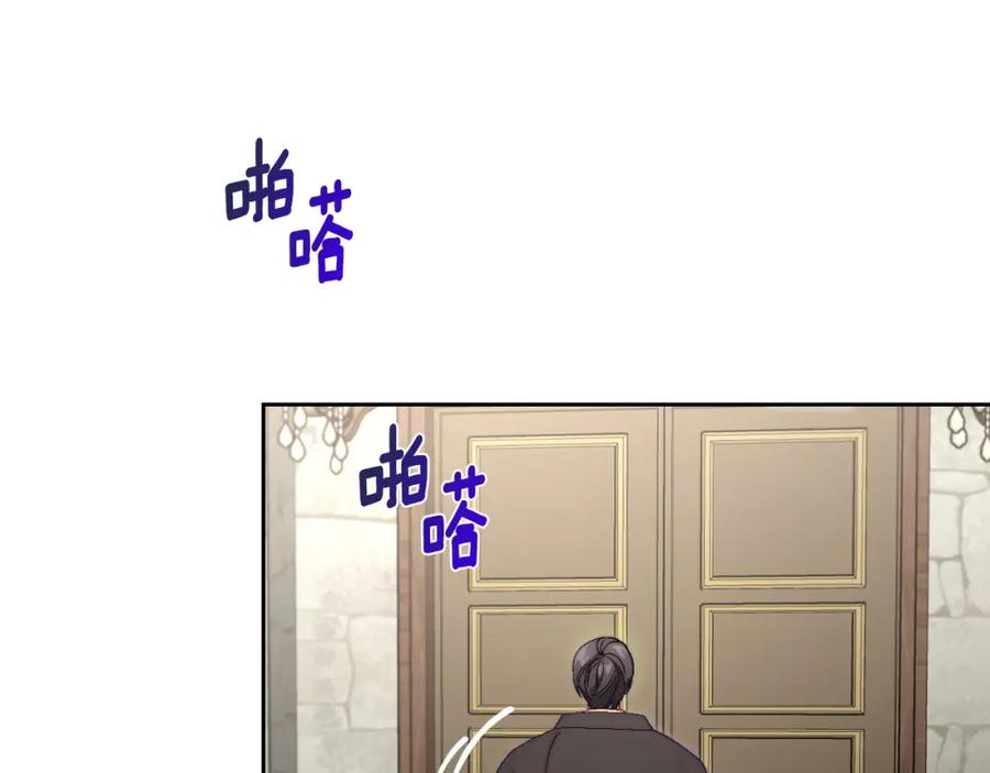 月光图书馆 - 第15话 挖角 - 第108张图