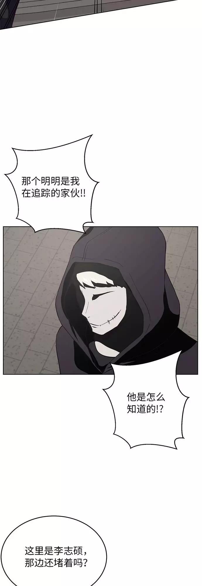 死神少年 - [第14话] 救援作战（1） - 第56张图