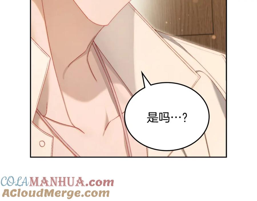 月光图书馆 - 第15话 挖角 - 第21张图