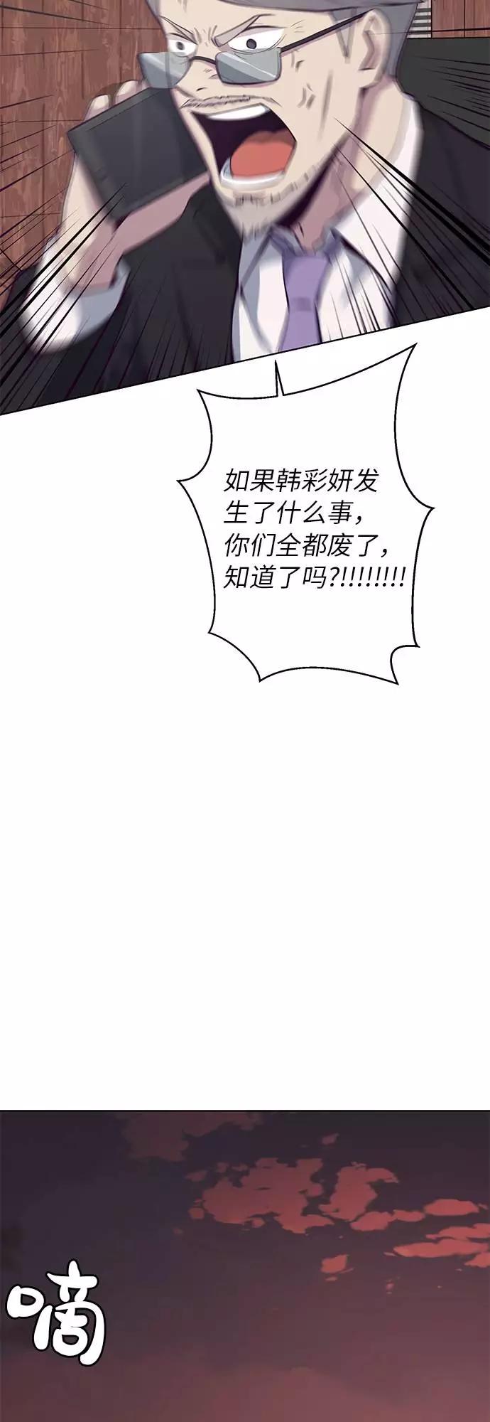 死神少年 - [第14话] 救援作战（1） - 第53张图