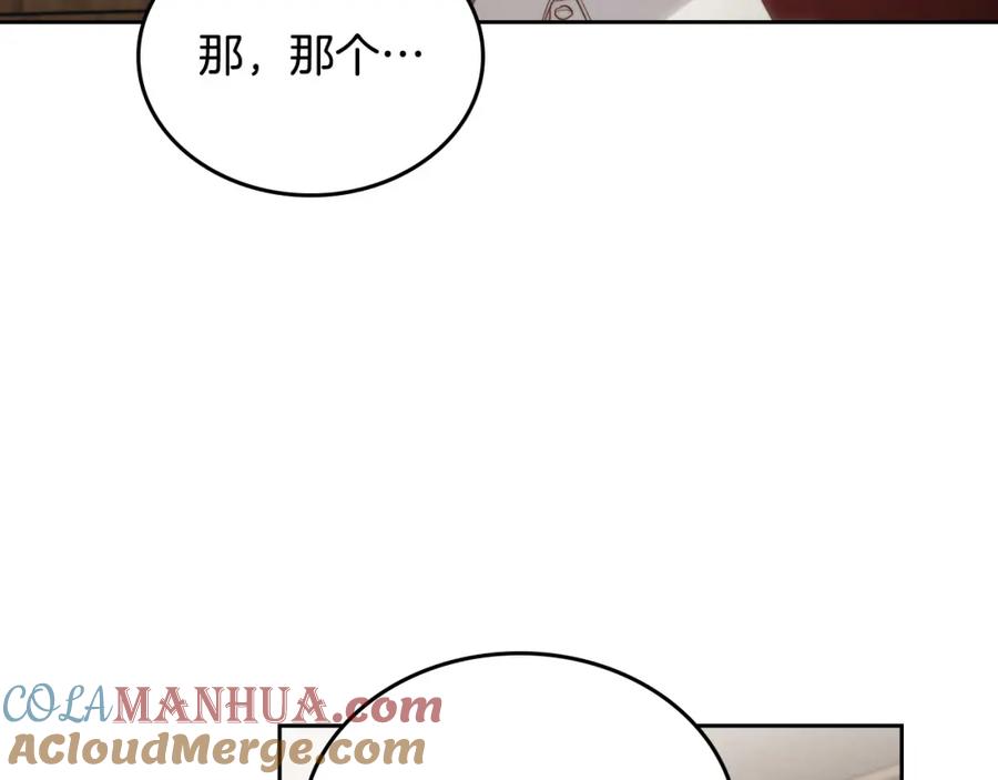 月光图书馆 - 第15话 挖角 - 第101张图