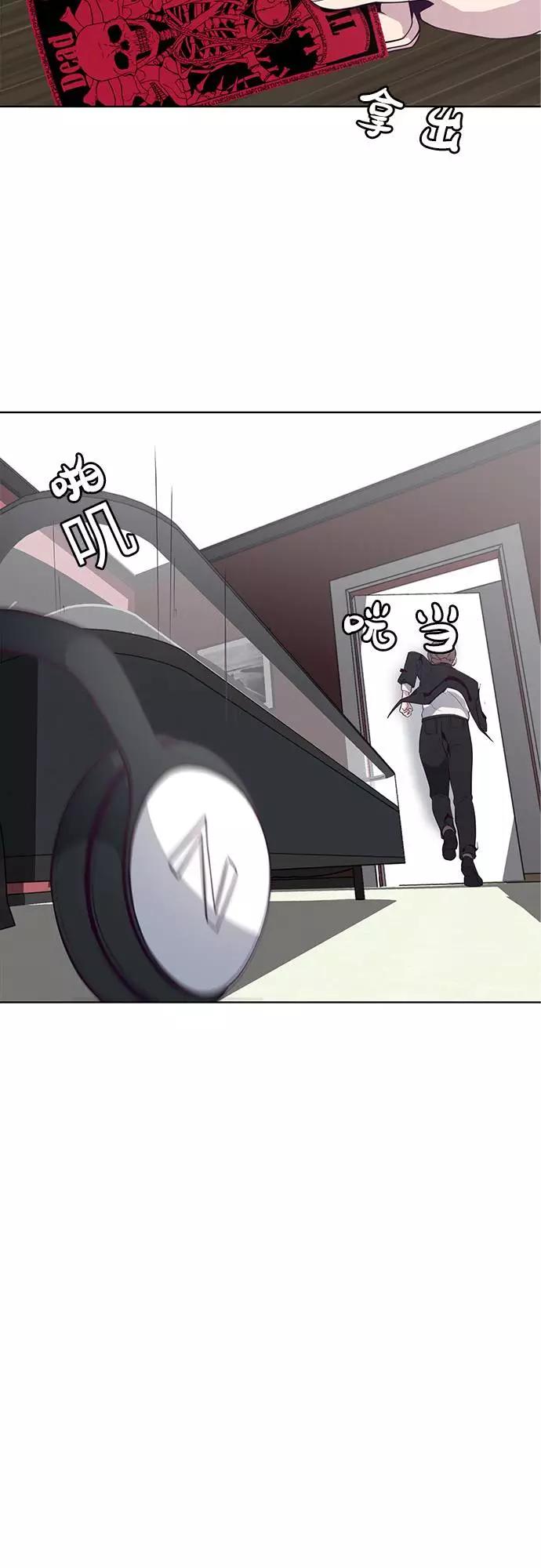 死神少年 - [第14话] 救援作战（1） - 第35张图