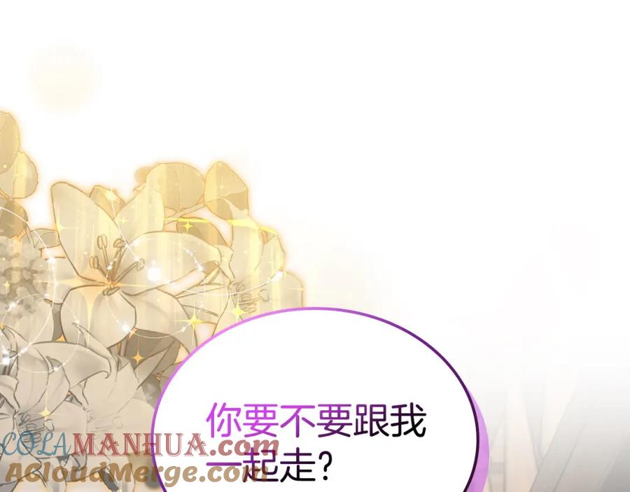 月光图书馆 - 第15话 挖角 - 第89张图