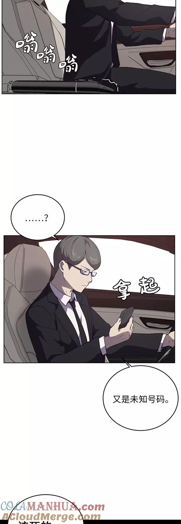 死神少年 - [第14话] 救援作战（1） - 第42张图