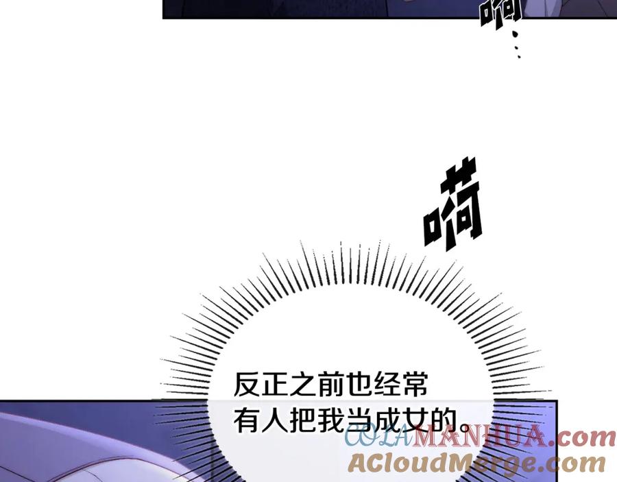 月光图书馆 - 第15话 挖角 - 第37张图