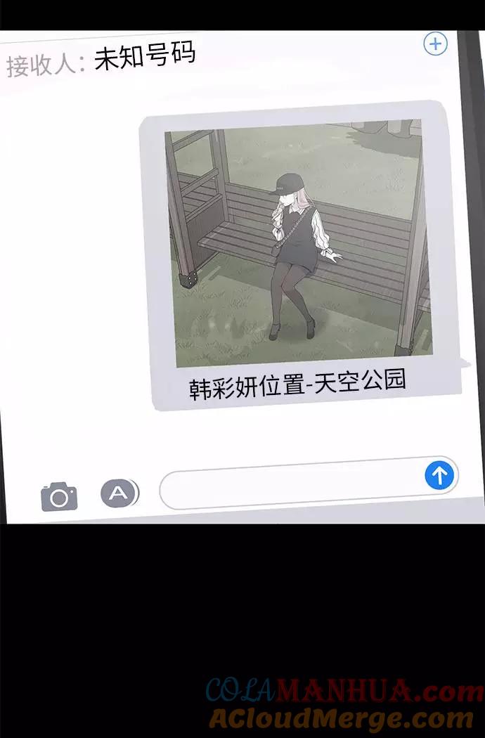 死神少年 - [第14话] 救援作战（1） - 第9张图