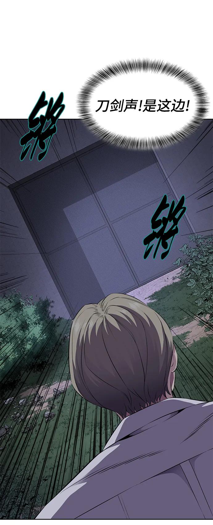 死神少年 - [第2部] 第9话 卡的使用者 - 第91张图