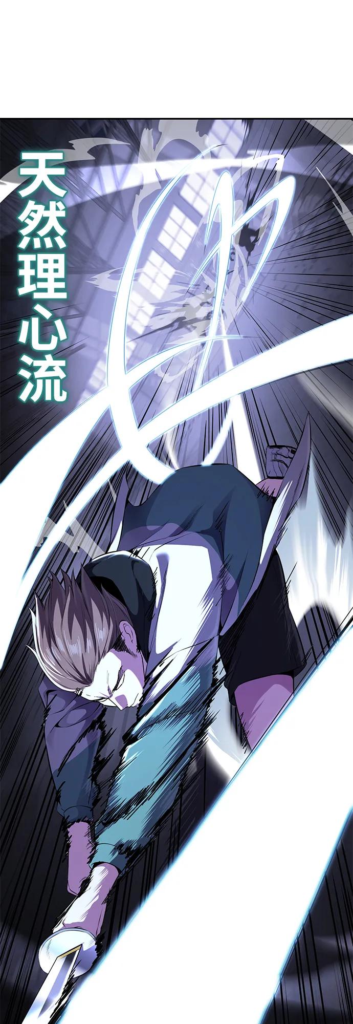 死神少年 - [第2部] 第9话 卡的使用者 - 第99张图