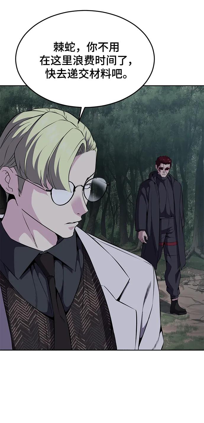 死神少年 - [第2部] 第9话 卡的使用者 - 第59张图