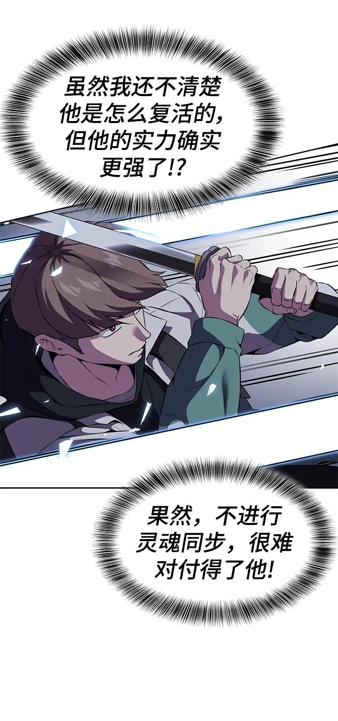 死神少年 - [第2部] 第9话 卡的使用者 - 第16张图