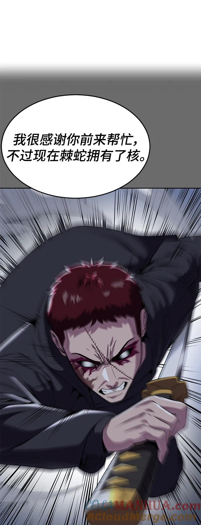 死神少年 - [第2部] 第9话 卡的使用者 - 第29张图