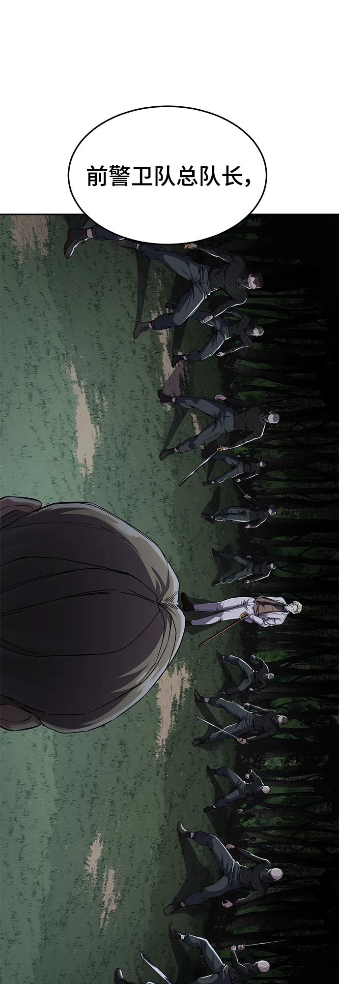 死神少年 - [第2部] 第9话 卡的使用者 - 第56张图