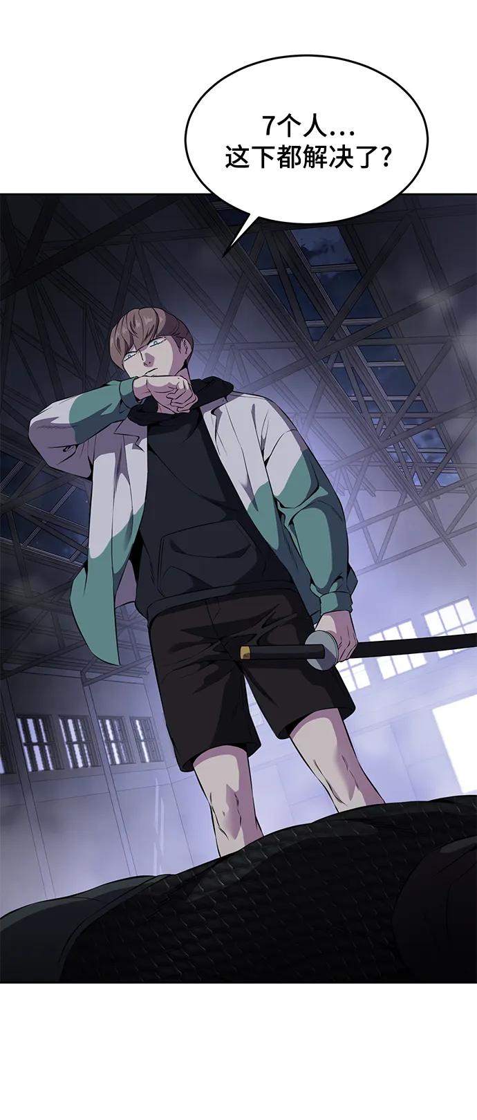 死神少年 - [第2部] 第9话 卡的使用者 - 第103张图