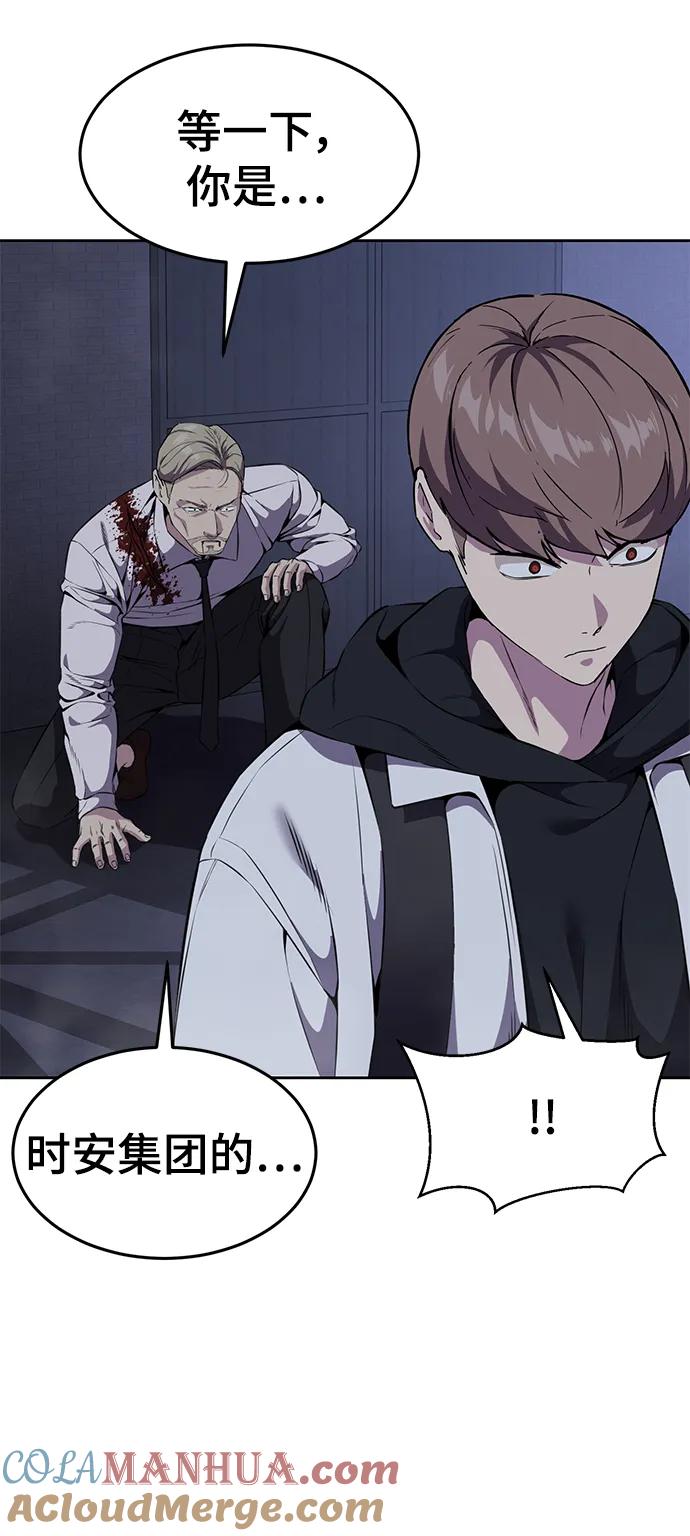 死神少年 - [第2部] 第9话 卡的使用者 - 第9张图