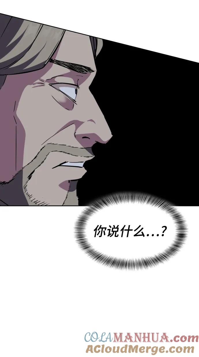 死神少年 - [第2部] 第9话 卡的使用者 - 第65张图