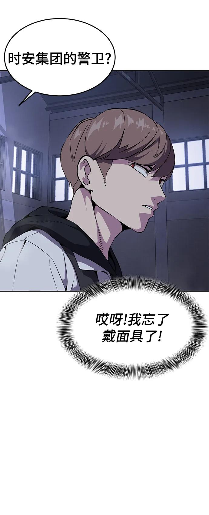 死神少年 - [第2部] 第9话 卡的使用者 - 第10张图