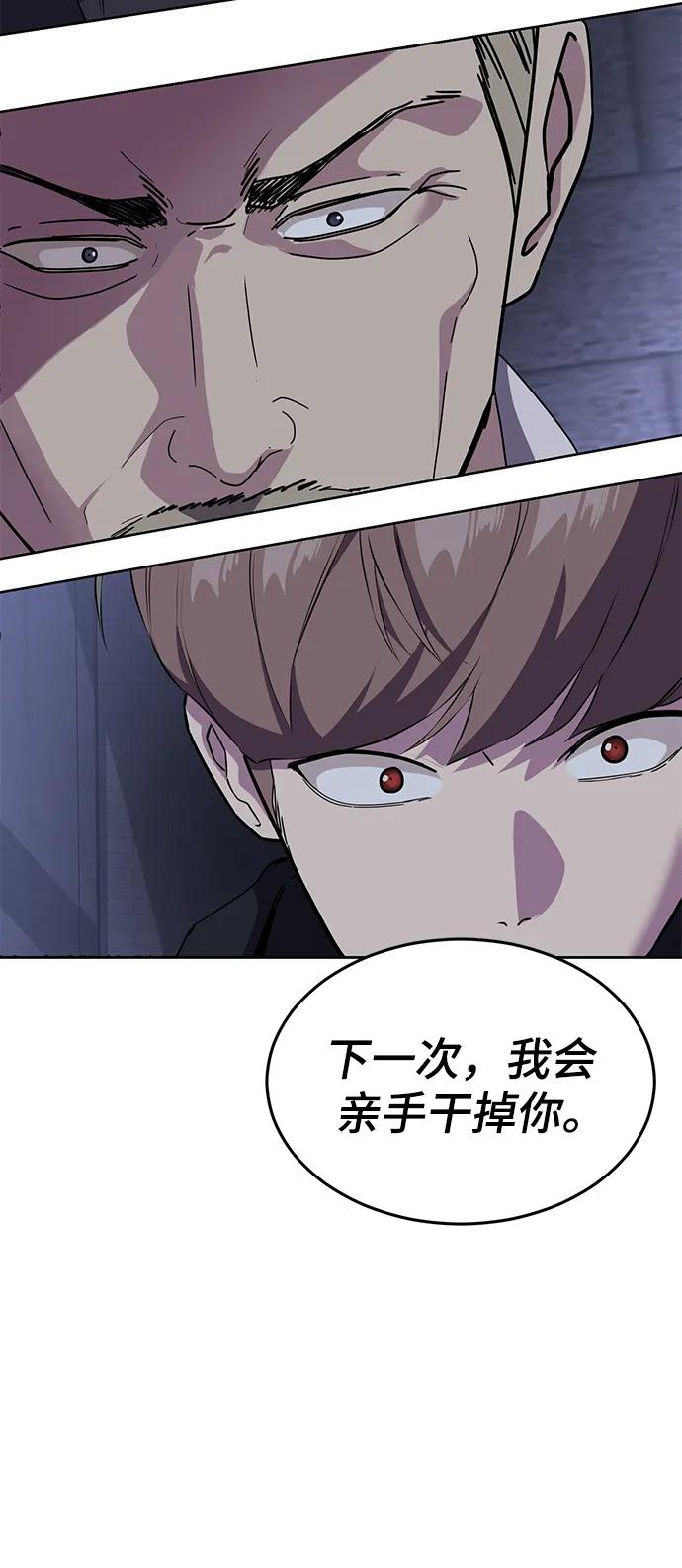 死神少年 - [第2部] 第9话 卡的使用者 - 第23张图