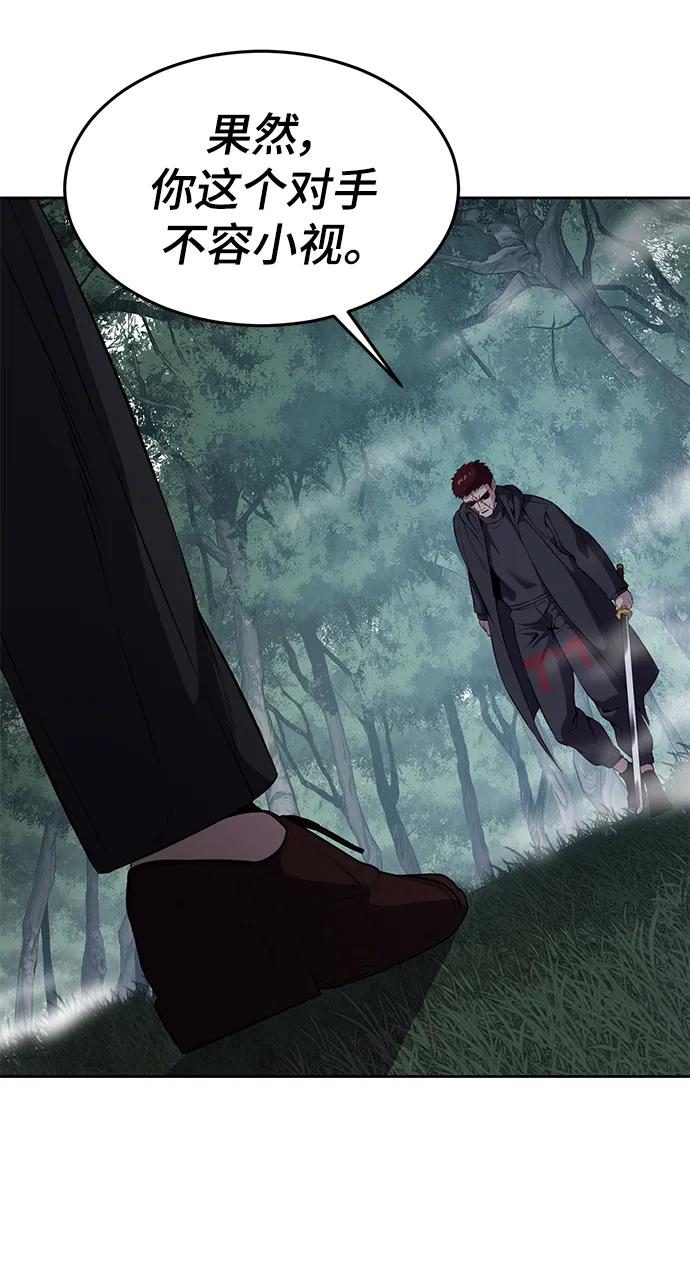 死神少年 - [第2部] 第9话 卡的使用者 - 第42张图