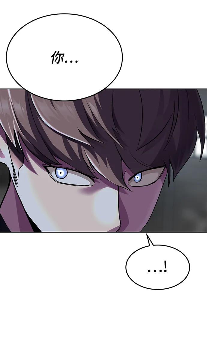 死神少年 - [第2部] 第9话 卡的使用者 - 第107张图