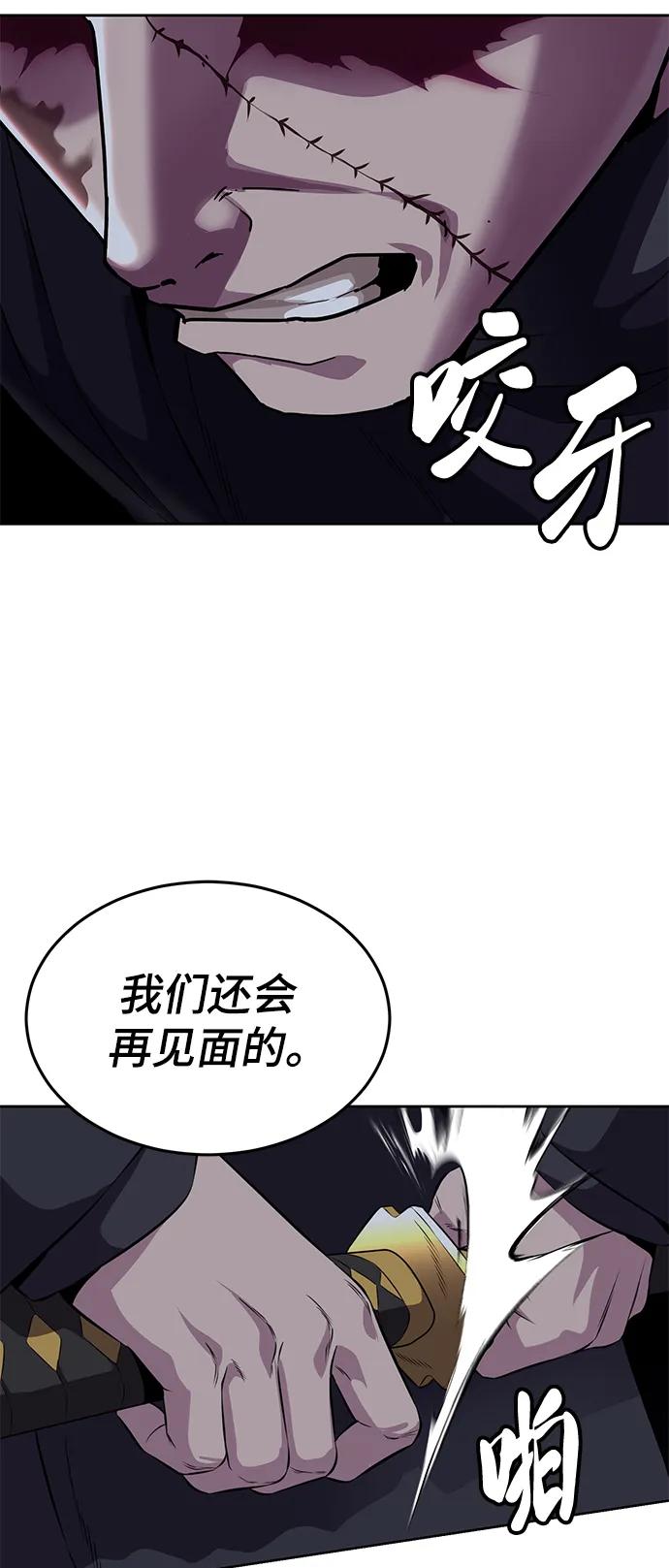 死神少年 - [第2部] 第9话 卡的使用者 - 第22张图