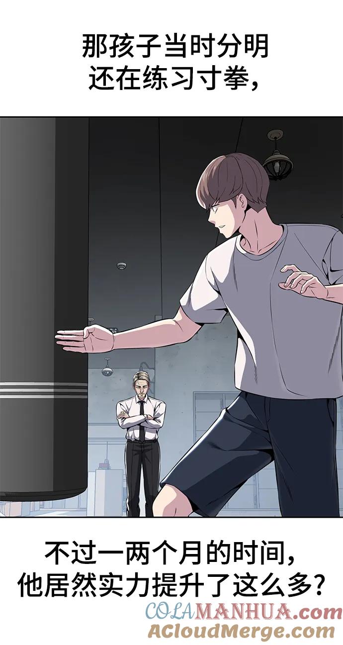 死神少年 - [第2部] 第9话 卡的使用者 - 第89张图