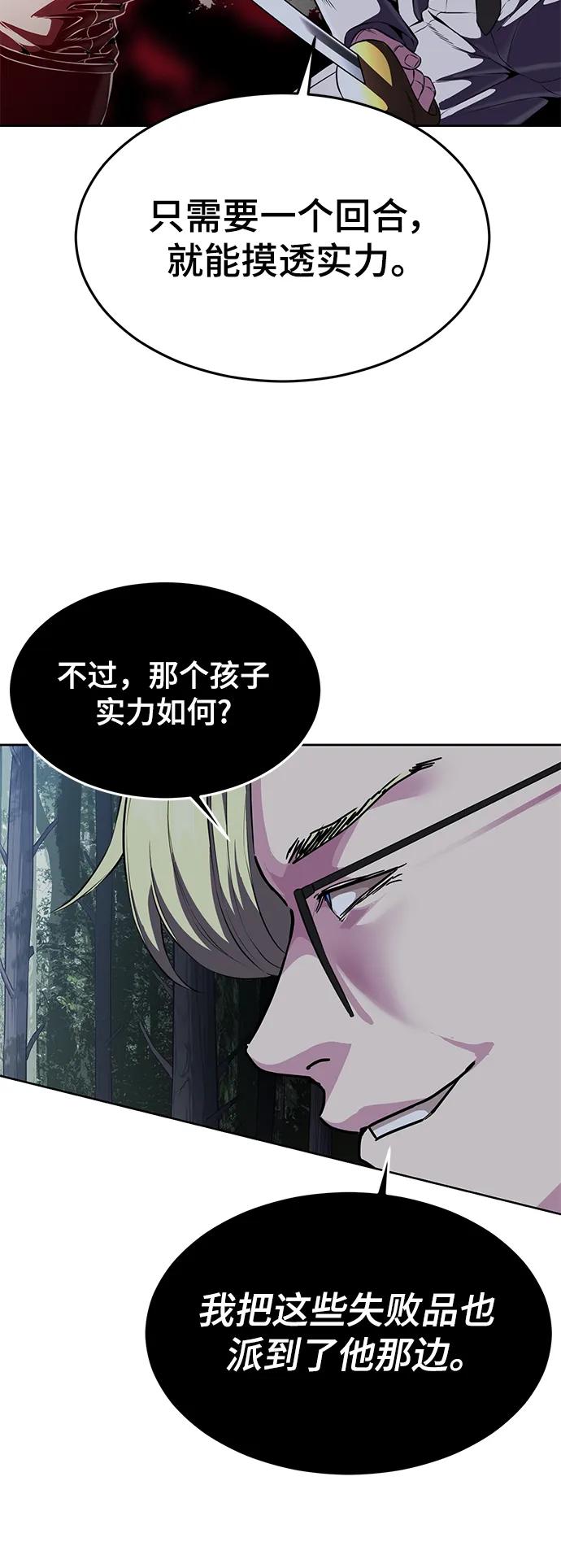 死神少年 - [第2部] 第9话 卡的使用者 - 第64张图