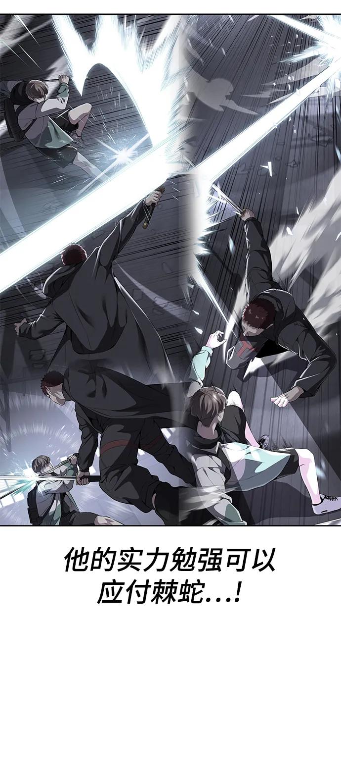 死神少年 - [第2部] 第9话 卡的使用者 - 第66张图