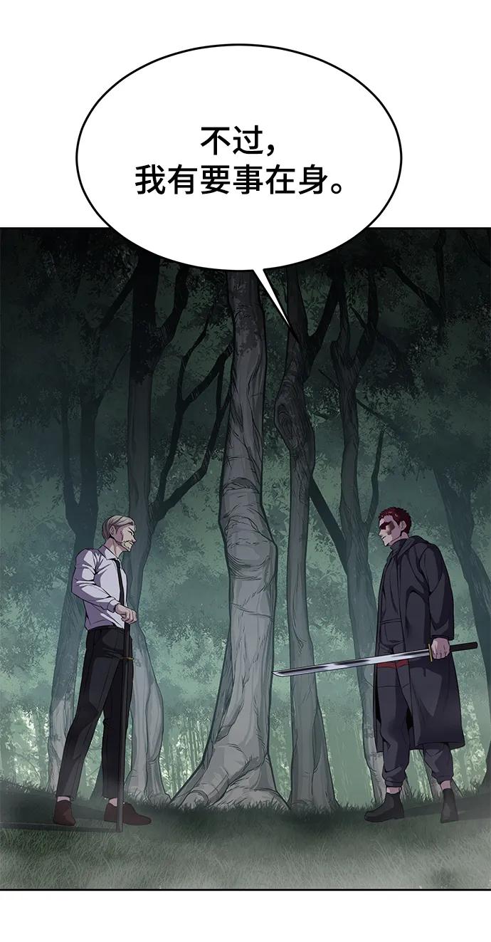 死神少年 - [第2部] 第9话 卡的使用者 - 第44张图