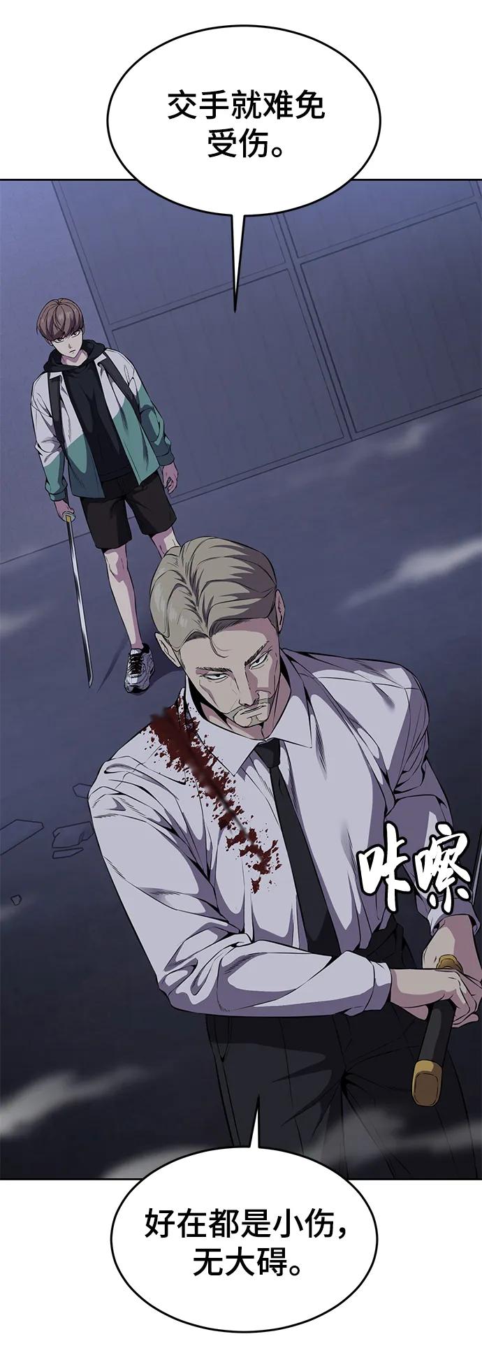 死神少年 - [第2部] 第9话 卡的使用者 - 第32张图