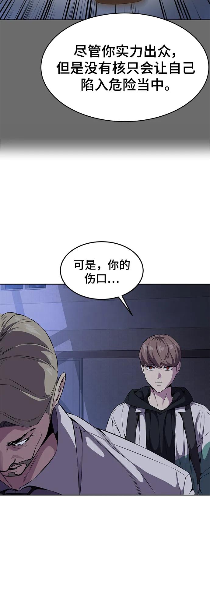 死神少年 - [第2部] 第9话 卡的使用者 - 第30张图