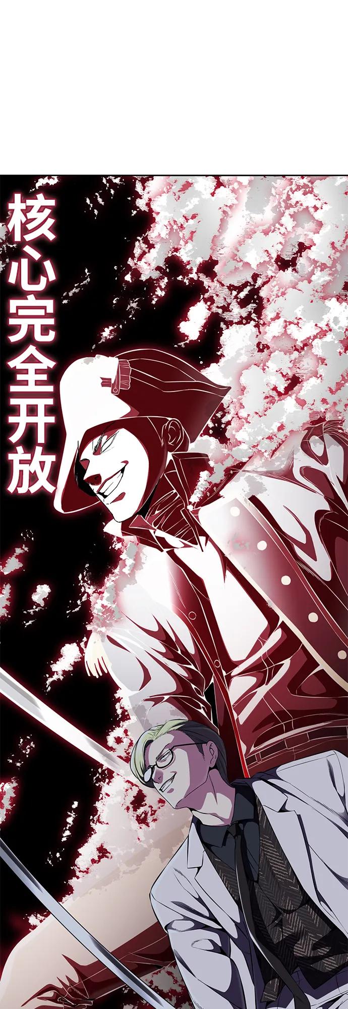 死神少年 - [第2部] 第9话 卡的使用者 - 第63张图