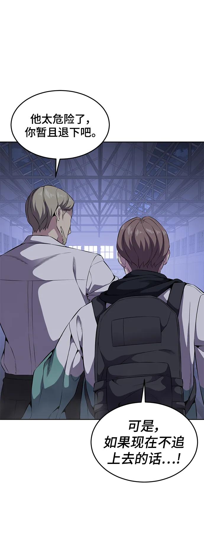 死神少年 - [第2部] 第9话 卡的使用者 - 第26张图