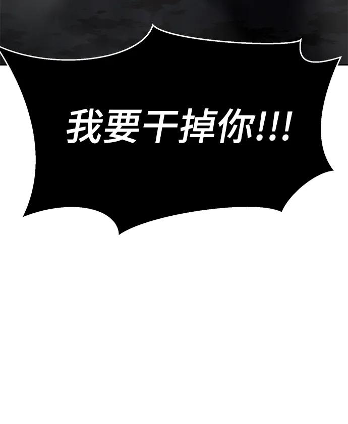 死神少年 - [第2部] 第9话 卡的使用者 - 第8张图