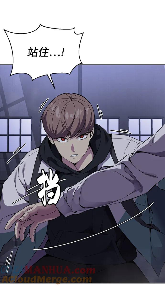 死神少年 - [第2部] 第9话 卡的使用者 - 第25张图