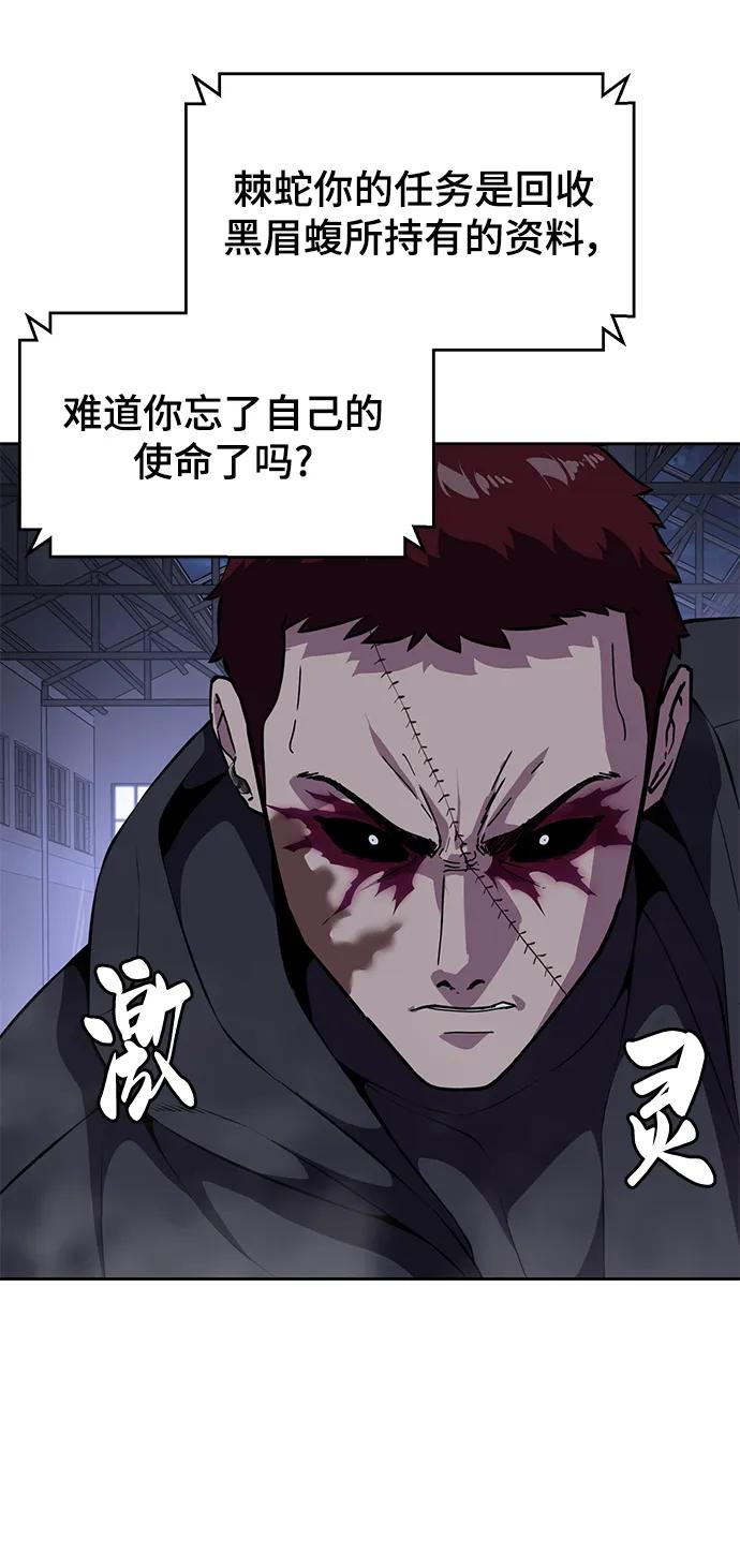 死神少年 - [第2部] 第9话 卡的使用者 - 第19张图