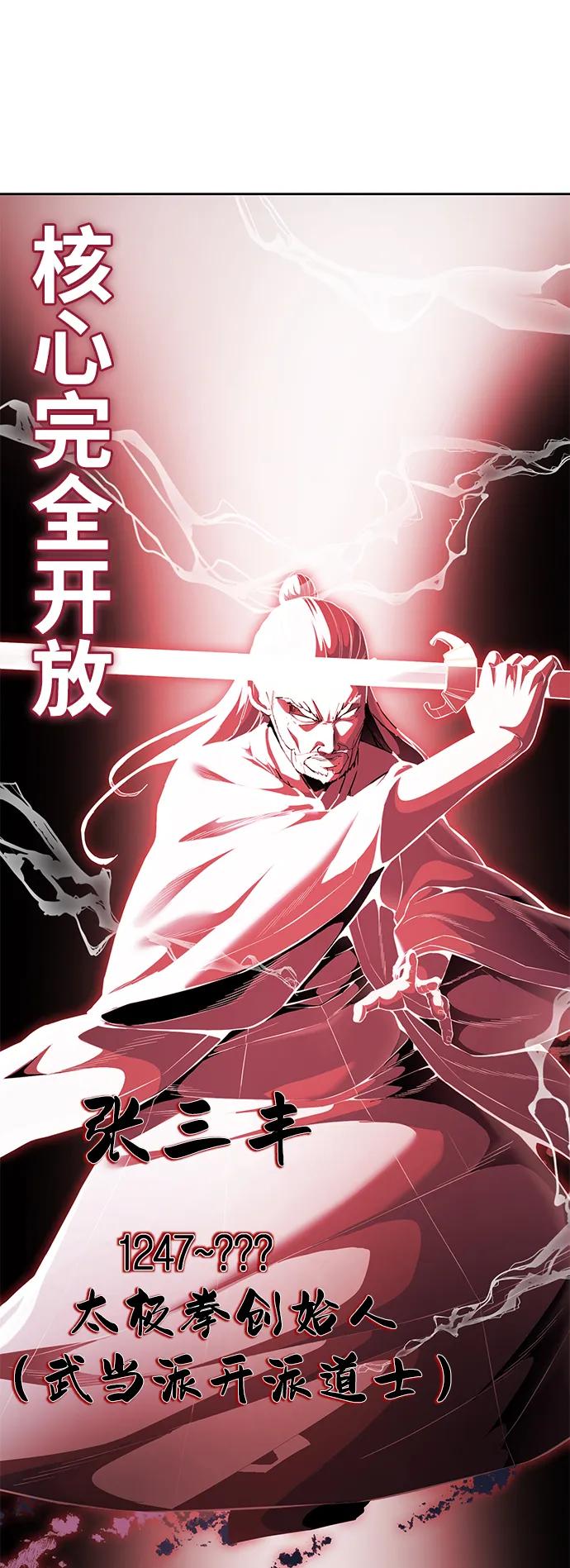 死神少年 - [第2部] 第9话 卡的使用者 - 第74张图