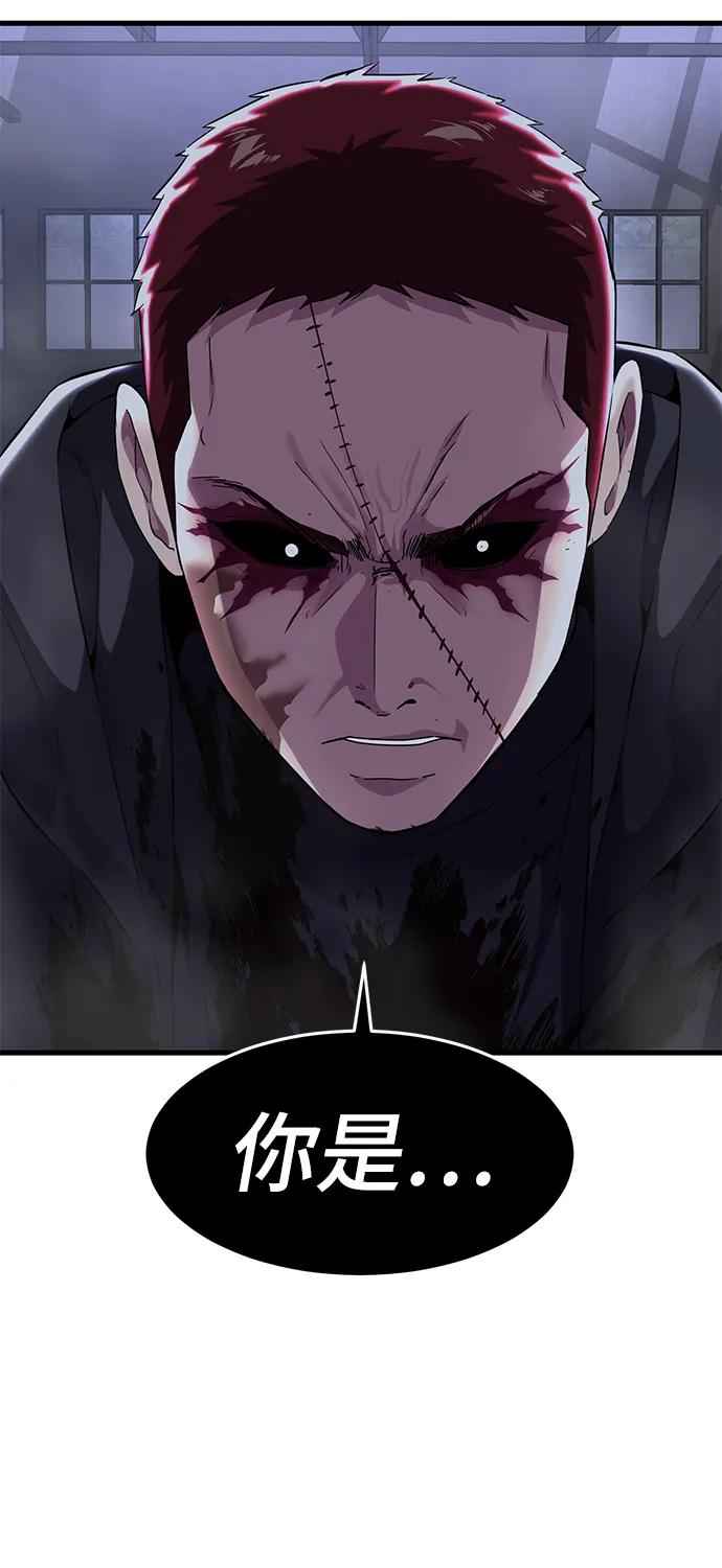 死神少年 - [第2部] 第9话 卡的使用者 - 第4张图