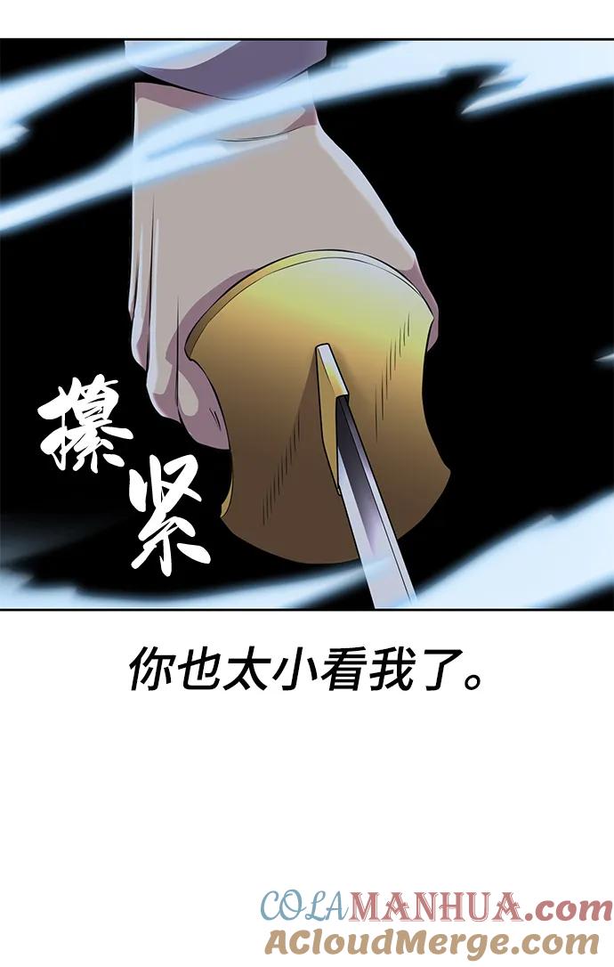 死神少年 - [第2部] 第9话 卡的使用者 - 第73张图