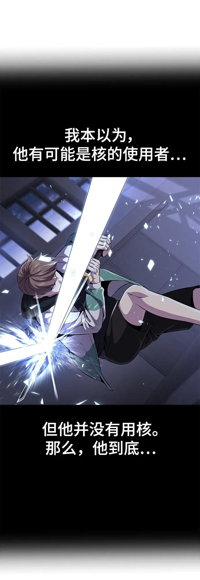 死神少年 - [第2部] 第9话 卡的使用者 - 第90张图