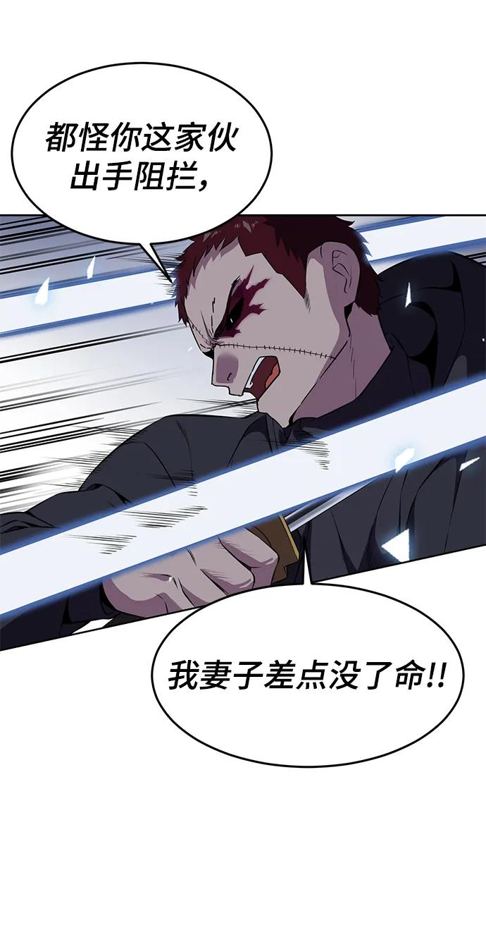 死神少年 - [第2部] 第9话 卡的使用者 - 第15张图