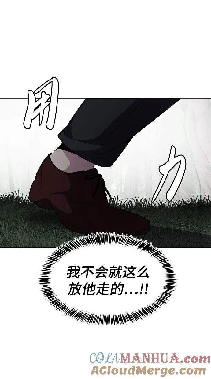 死神少年 - [第2部] 第9话 卡的使用者 - 第61张图