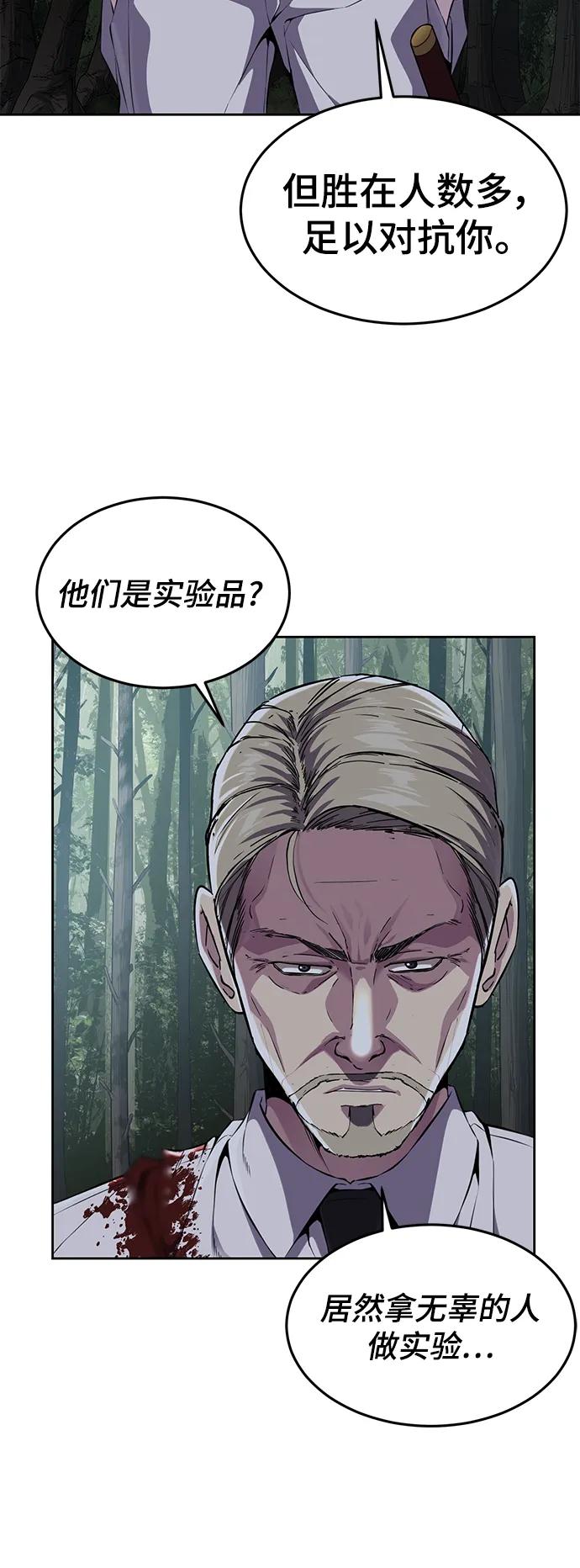 死神少年 - [第2部] 第9话 卡的使用者 - 第58张图