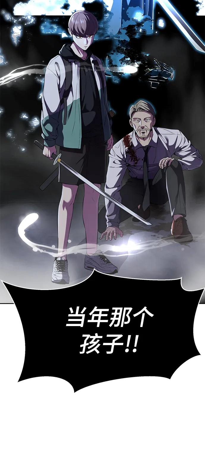 死神少年 - [第2部] 第9话 卡的使用者 - 第6张图