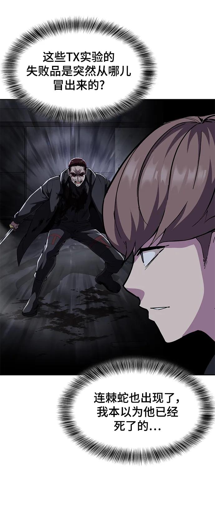 死神少年 - [第2部] 第9话 卡的使用者 - 第104张图