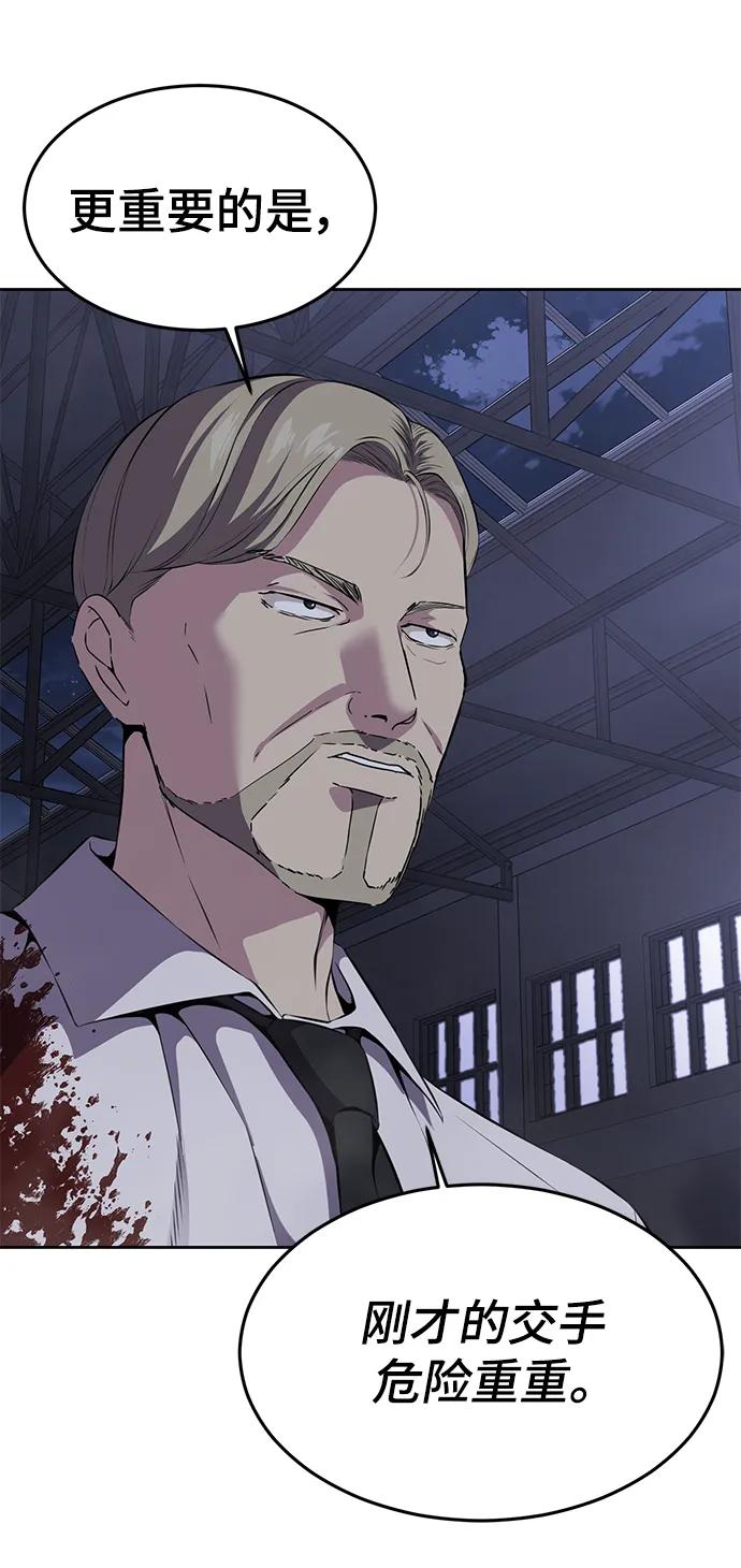 死神少年 - [第2部] 第9话 卡的使用者 - 第28张图