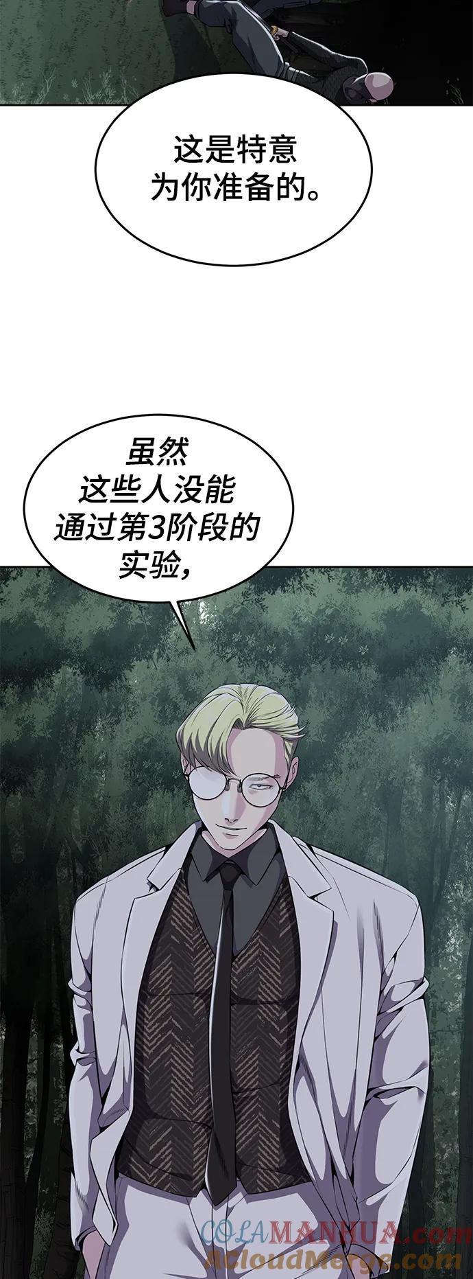 死神少年 - [第2部] 第9话 卡的使用者 - 第57张图